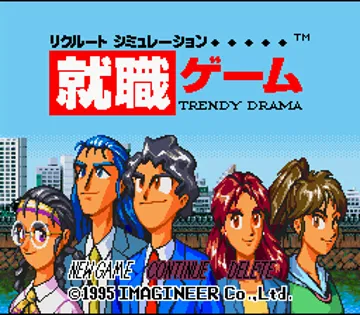 Shuushoku Game (Japan) screen shot title